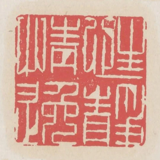 性靜情逸