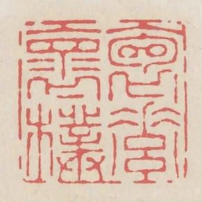 抱素懷樸