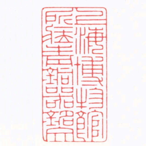 上海博物館所臧青銅器銘文
