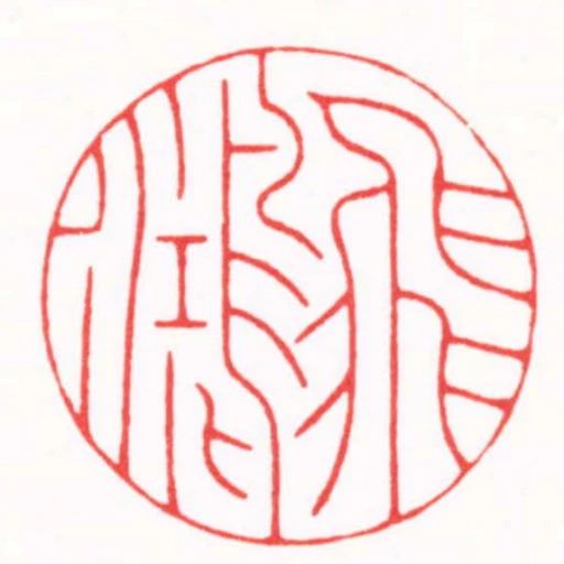 飛鴻