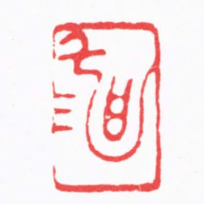 三月十九