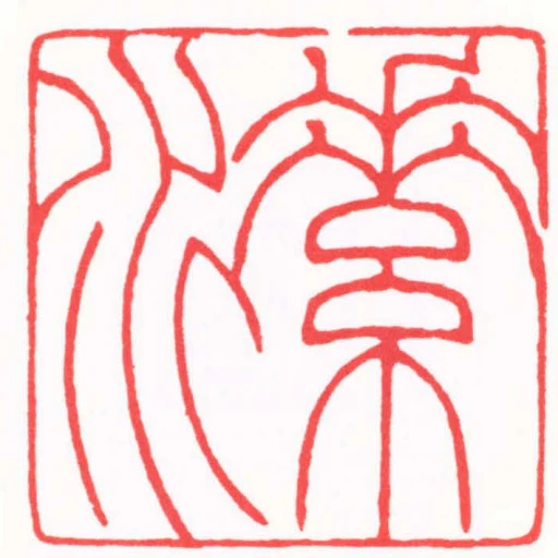 素水