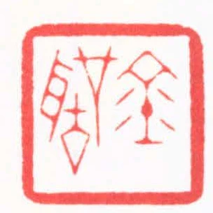 金聲