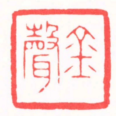 金聲