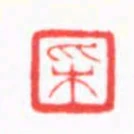 採