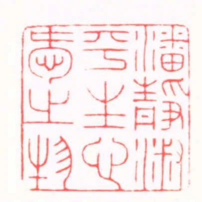 潘靜淑平生心愛之物