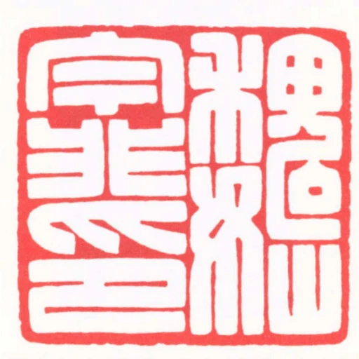 魏今非印