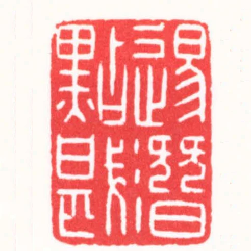 逿潛點戡