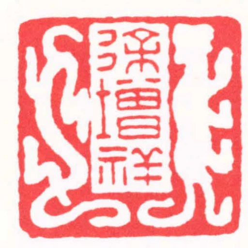 徐增祥