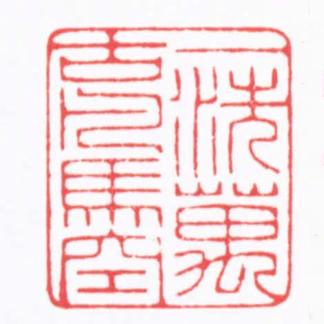 一洗萬古凡馬空
