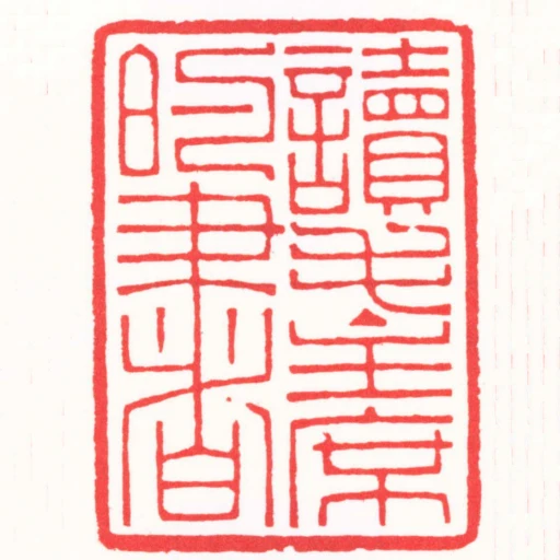 讀毛主席的書