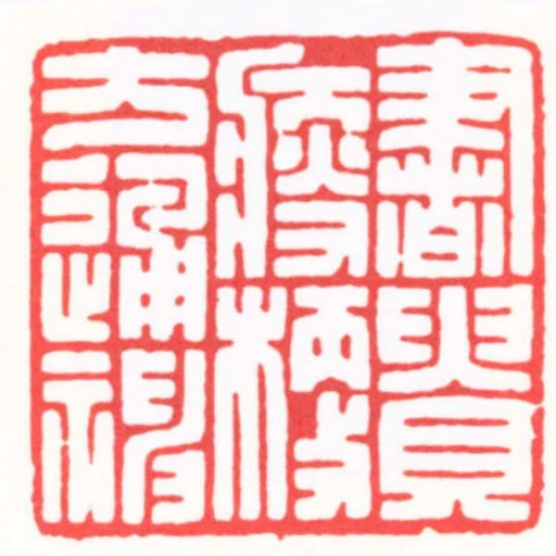 書貴瘦硬方通神