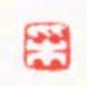 採