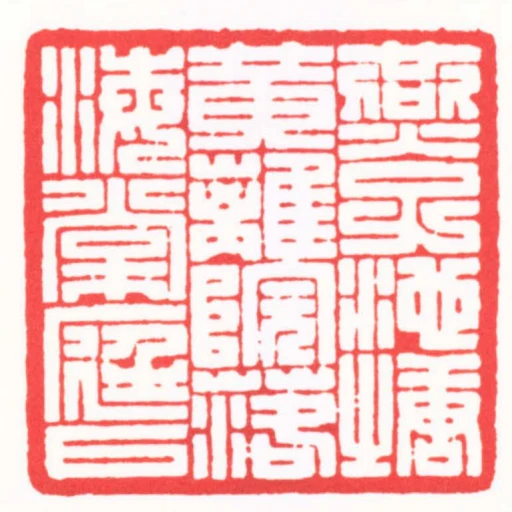 燕子池塘黃鸝院落海棠庭戶