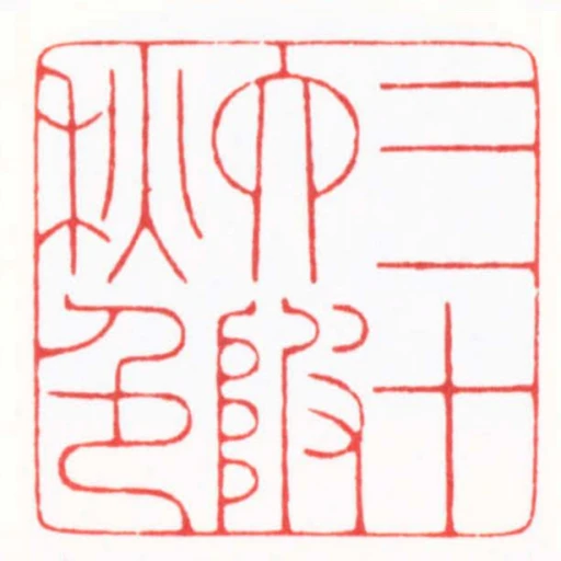 三十六陂秋色