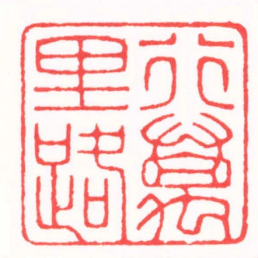 行萬里路