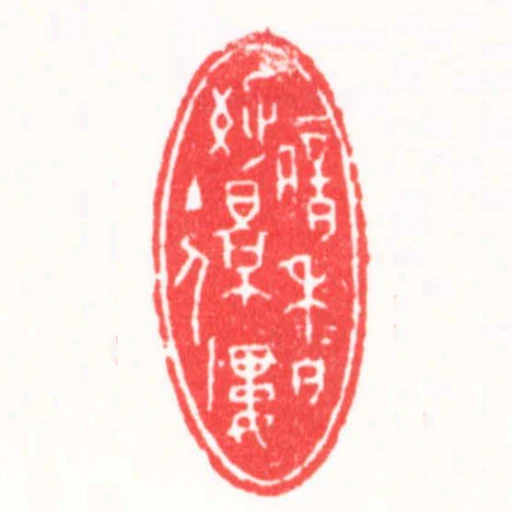 暗香疏影樓主人