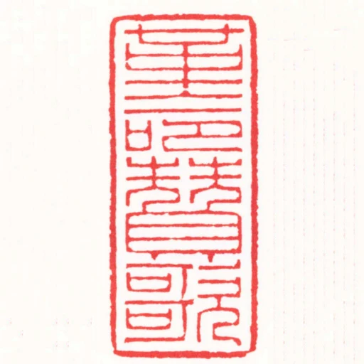 革命贊歌
