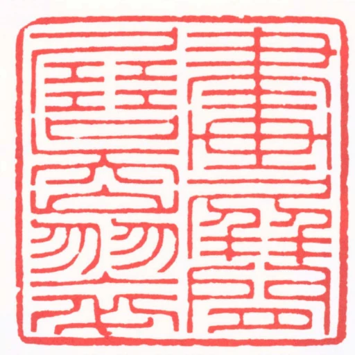 画屏闲展吴山翠