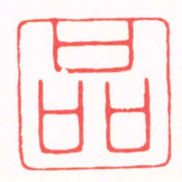 品