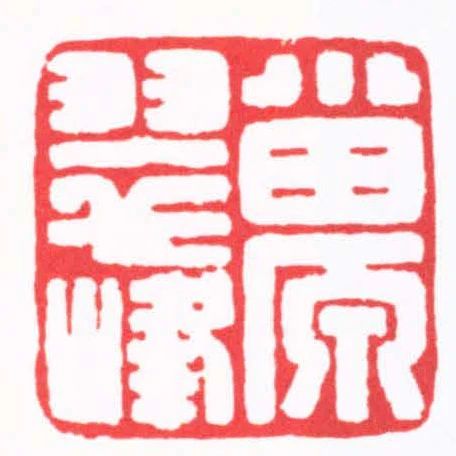 小田原翠峰