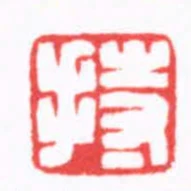 持