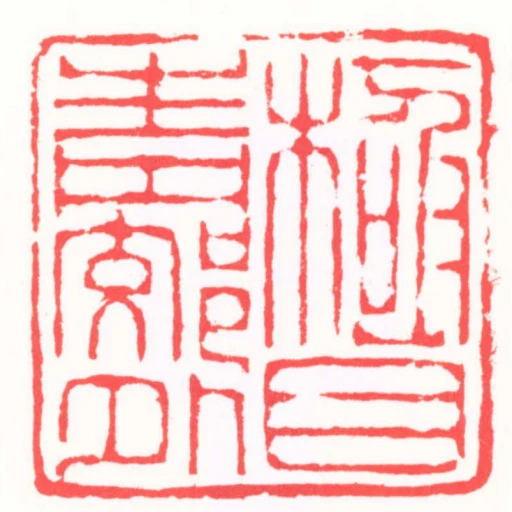 極目青郊外