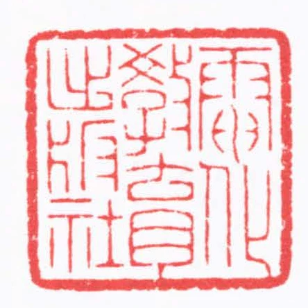 電化教育出版社