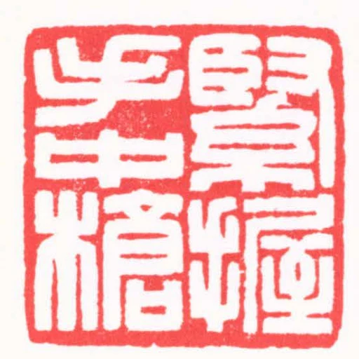 緊握手中槍