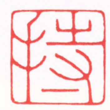 持