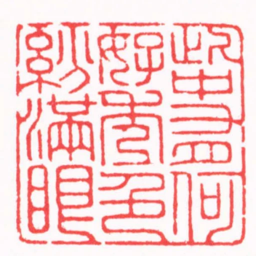 此中有何好秀色紛滿眼