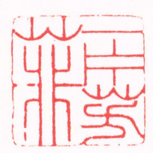 一片芳菲