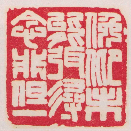 俛仰未能弭尋念非但一