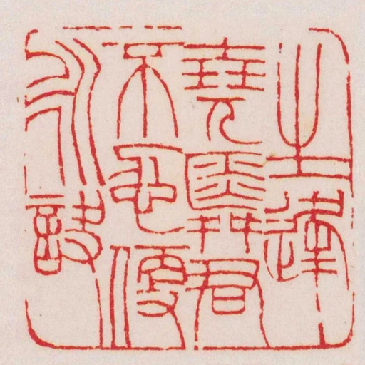 生逢堯䑞君不忍便永訣