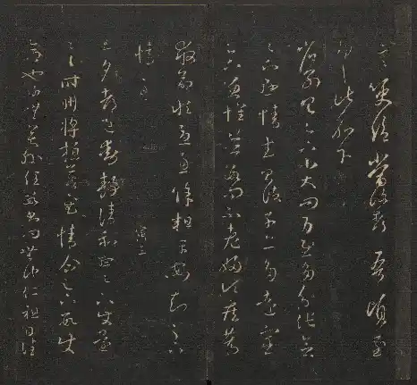 Baoxian Tang Compilation of Ancient Model-calligraphy Harvard University - Volume 2