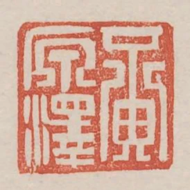 黃原澤