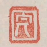 完