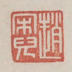 趙宋兒