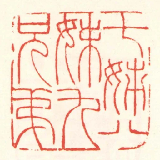 七姊八妹九兄弟
