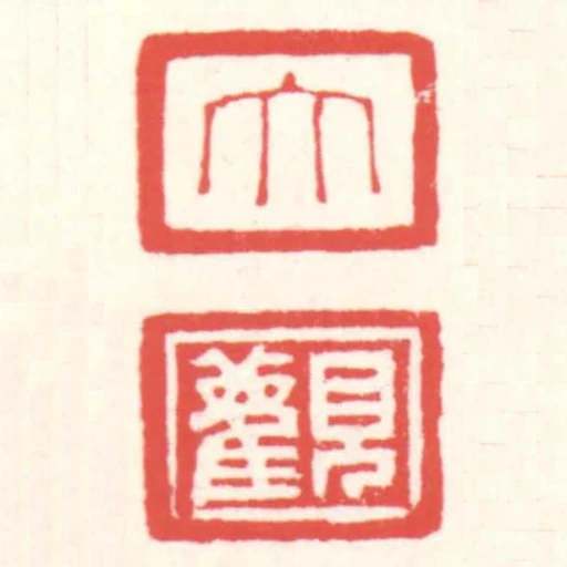 大觀