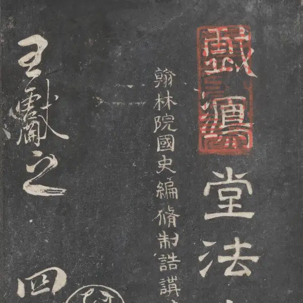 University of Tokyo Library - Volume 10