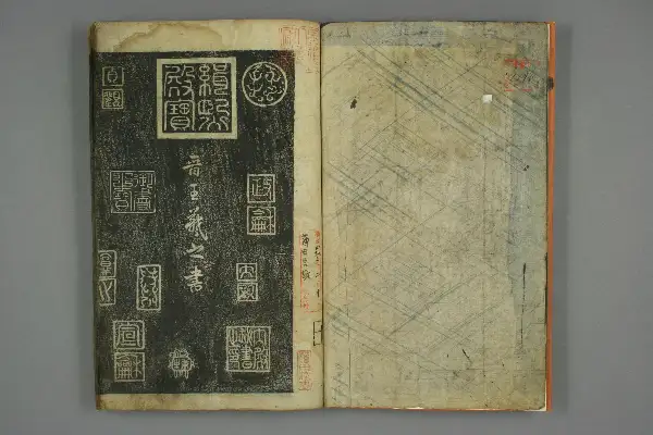 Waseda University Collection Copy, No. 2