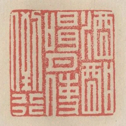 酒酣喝月使倒行
