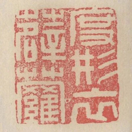 度形衣蘿