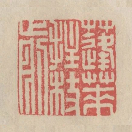蓬萊拄杖前