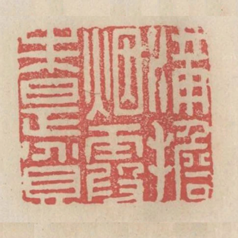 滿擔煙霞未是貧