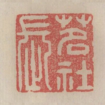 茗社長
