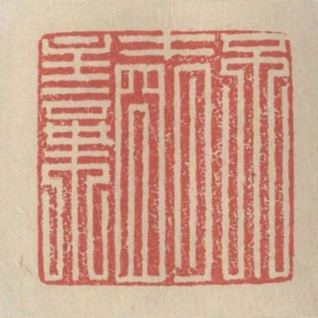 不才明主棄