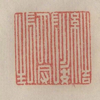 結髮受長生
