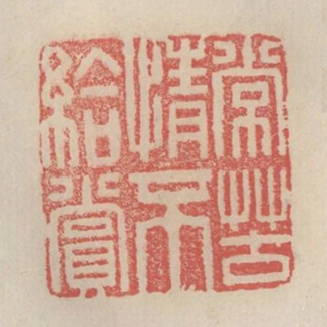 常苦情不給賞